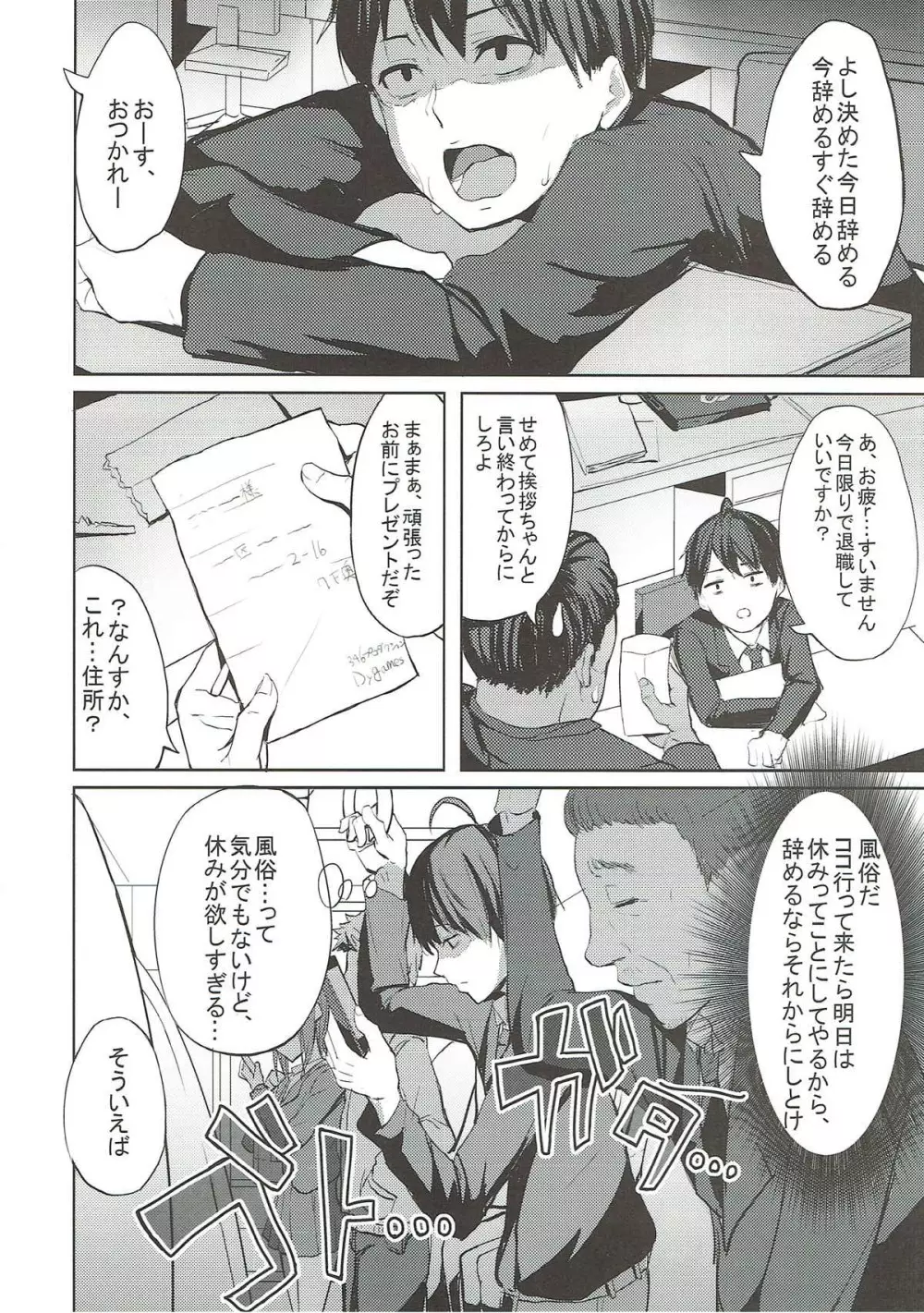 文香とありすの癒しのお部屋 - page3