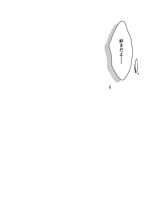 妹の身代わり - page30