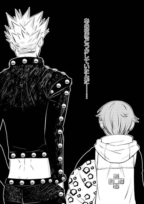 妖精王と不死身男の一夜の過ち - page3