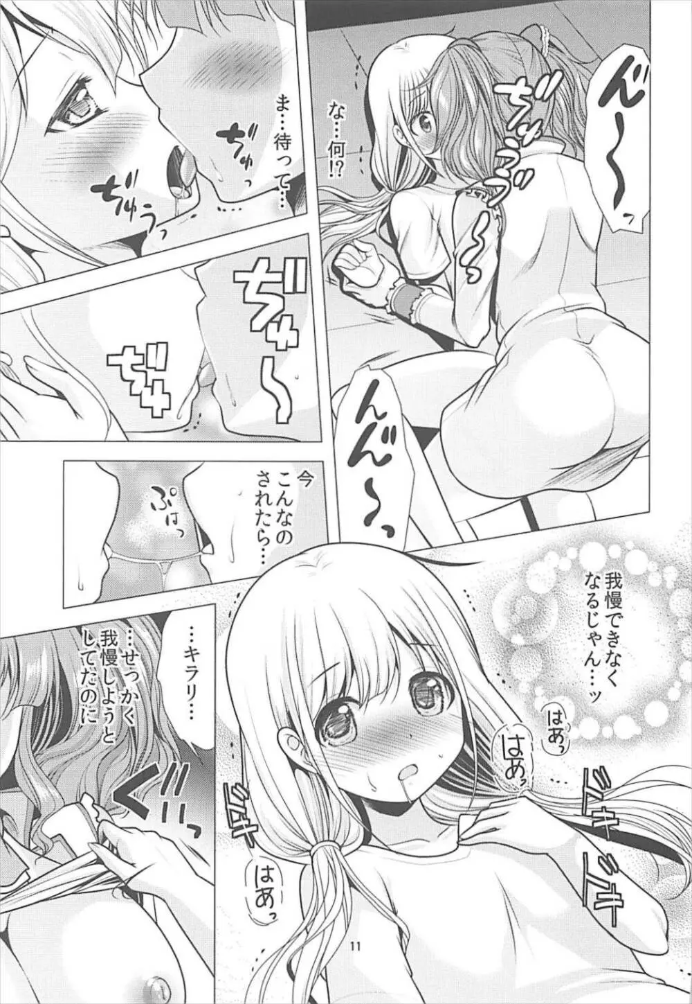 君いい体してるねハピハピツインに入らない？ - page10