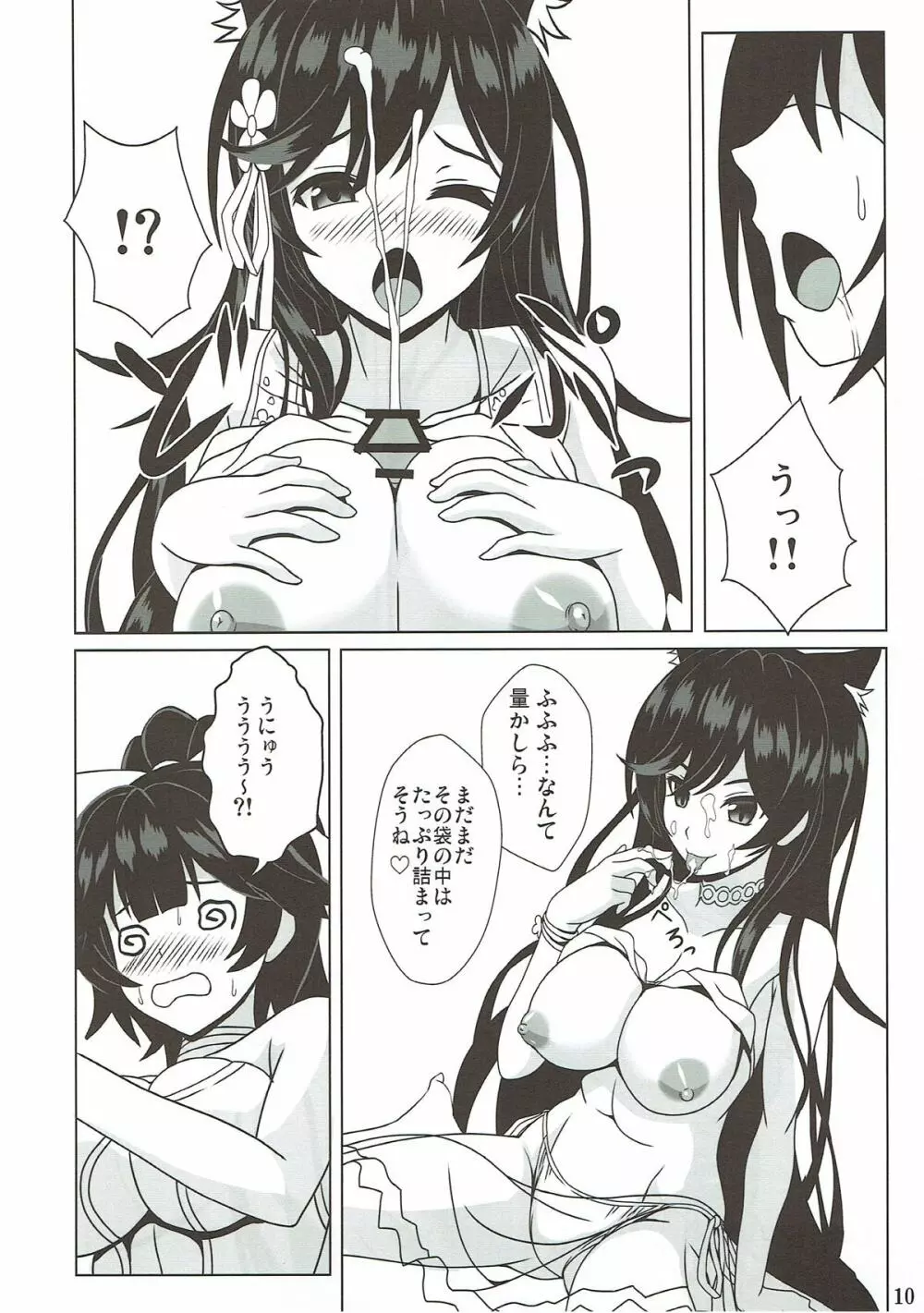RED OCEAN - page8