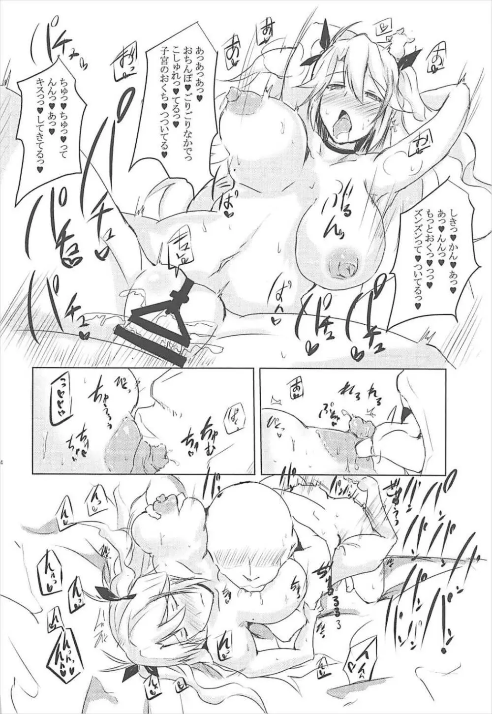 巨乳艦一斉胸射訓練 - page13