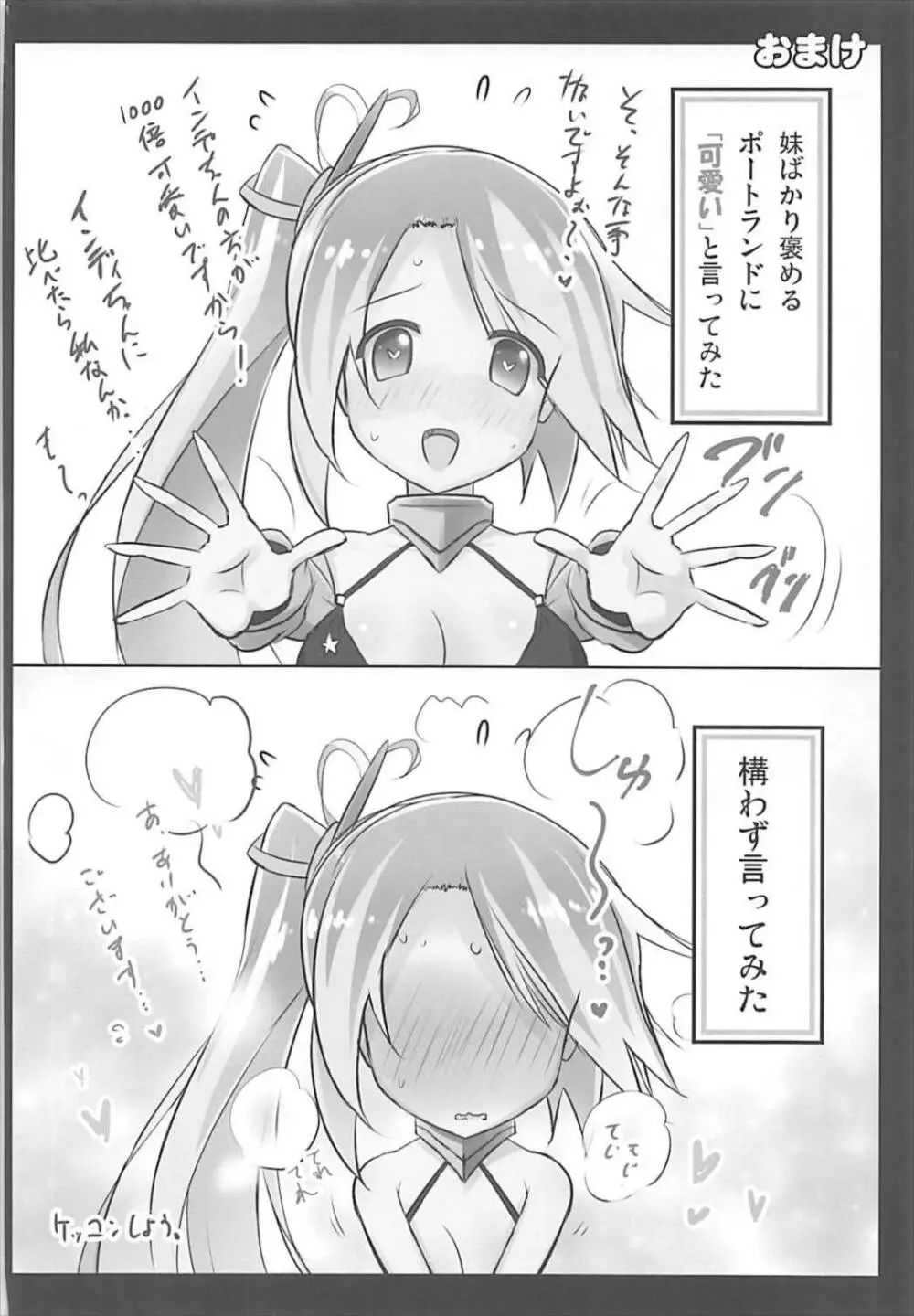 巨乳艦一斉胸射訓練 - page17