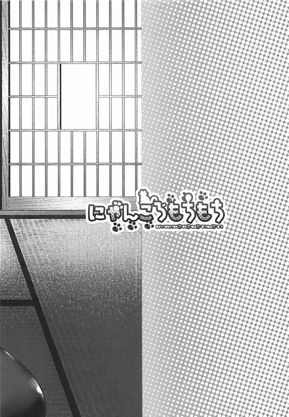 文お姉さんが教えてあげる - page27