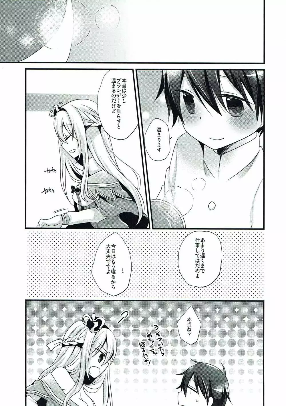 Warspite Lv.4 - page5