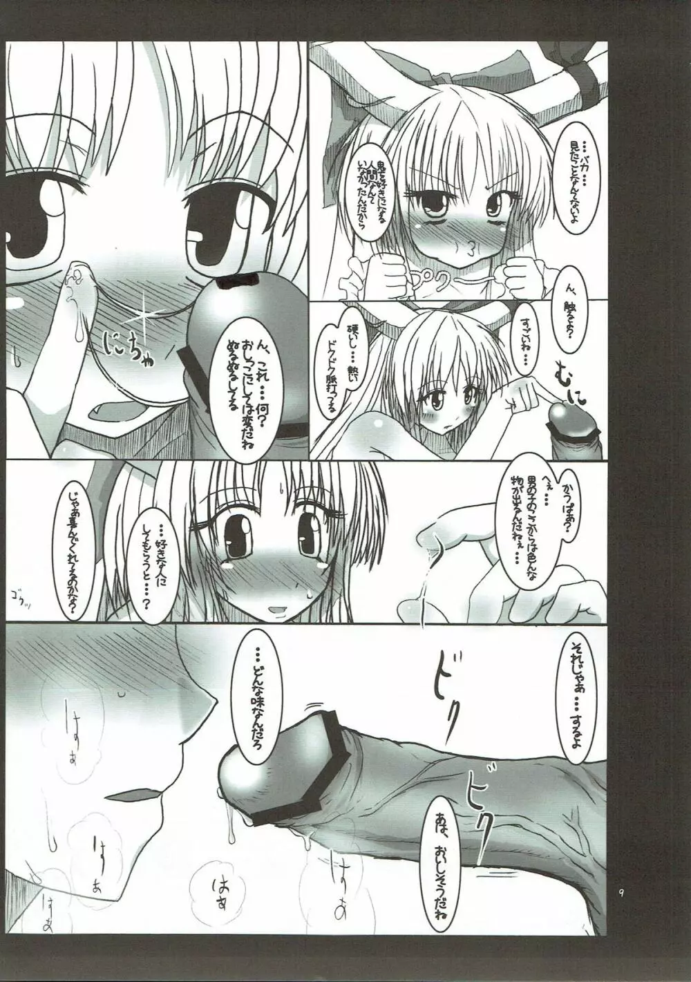 02 - page8