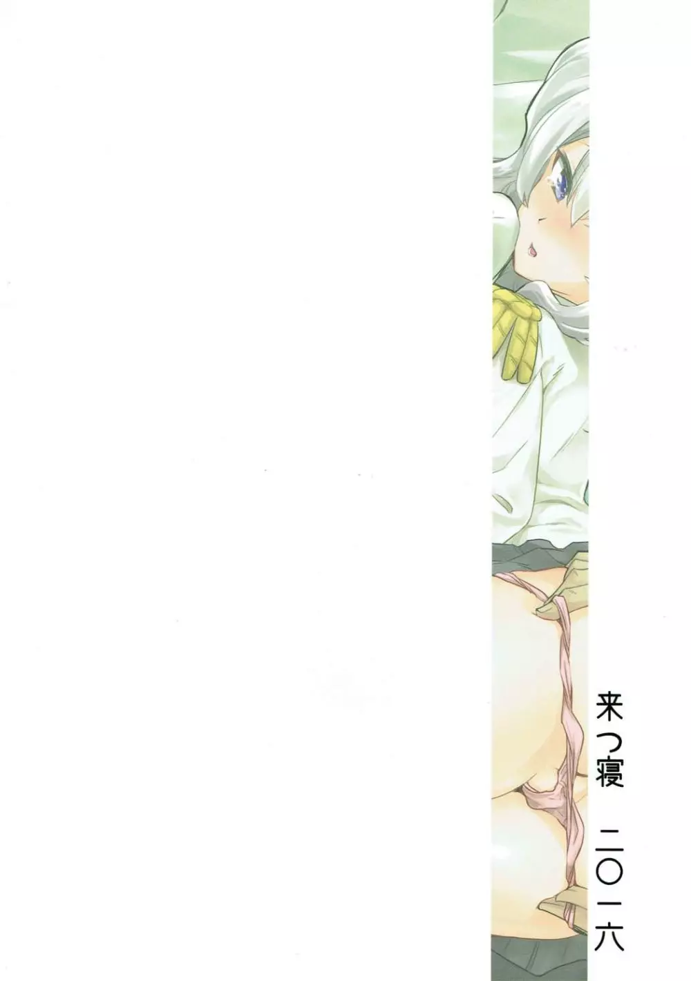 知らぬ間に鹿島を寝取られていた件 - page32