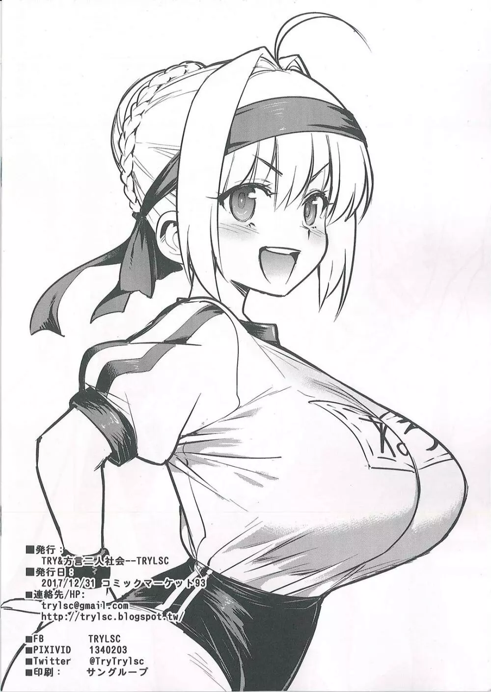 訪画集 - page16