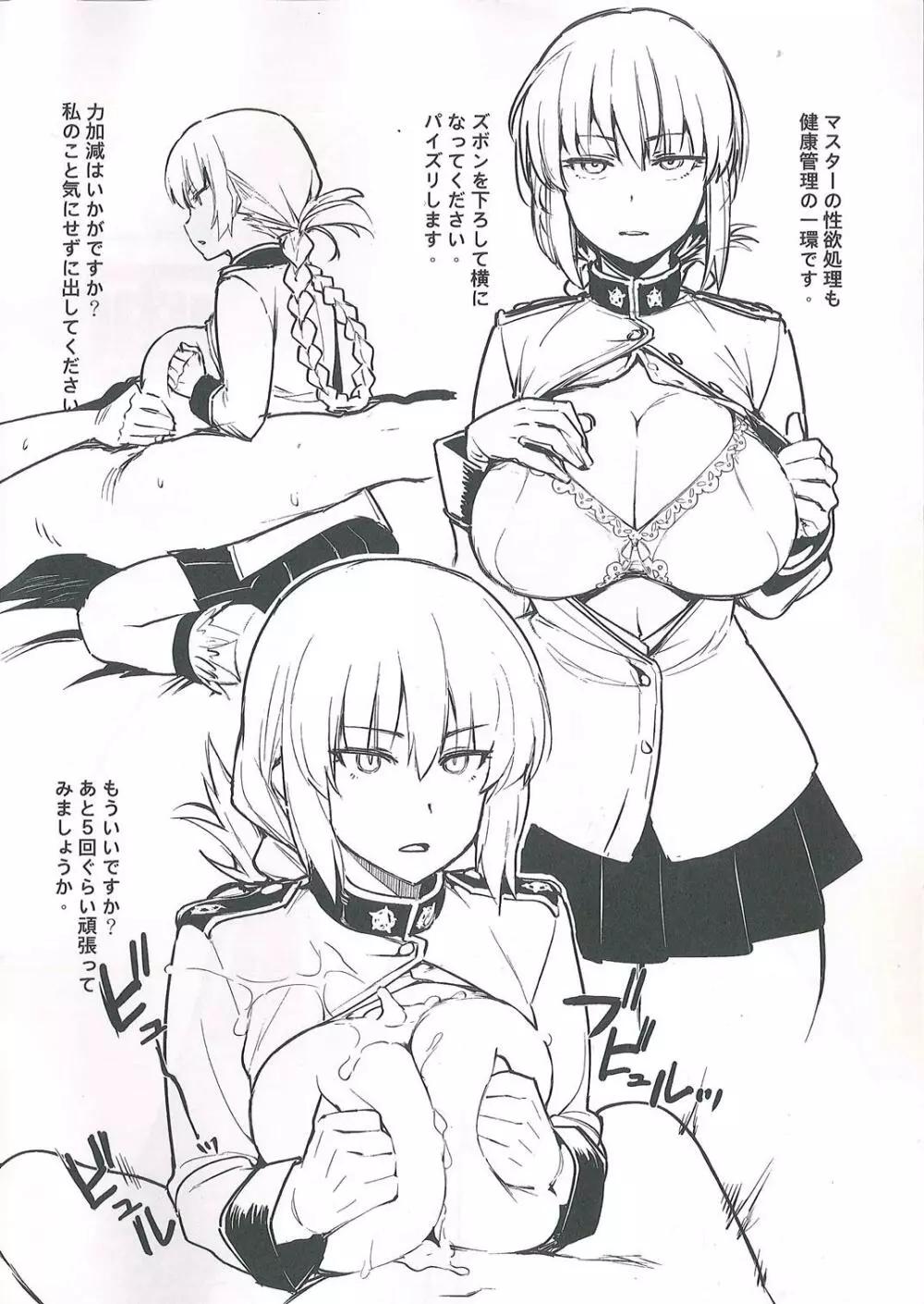 訪画集 - page2
