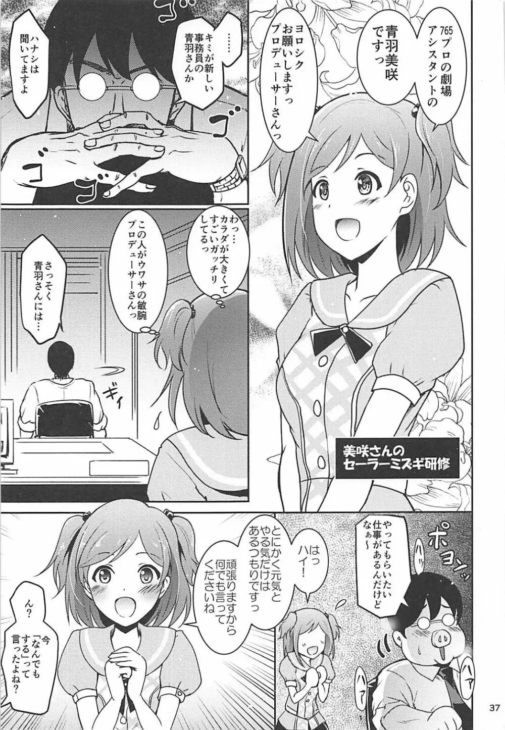 催眠スメルで総集編!みくにゃんにゃう! - page36