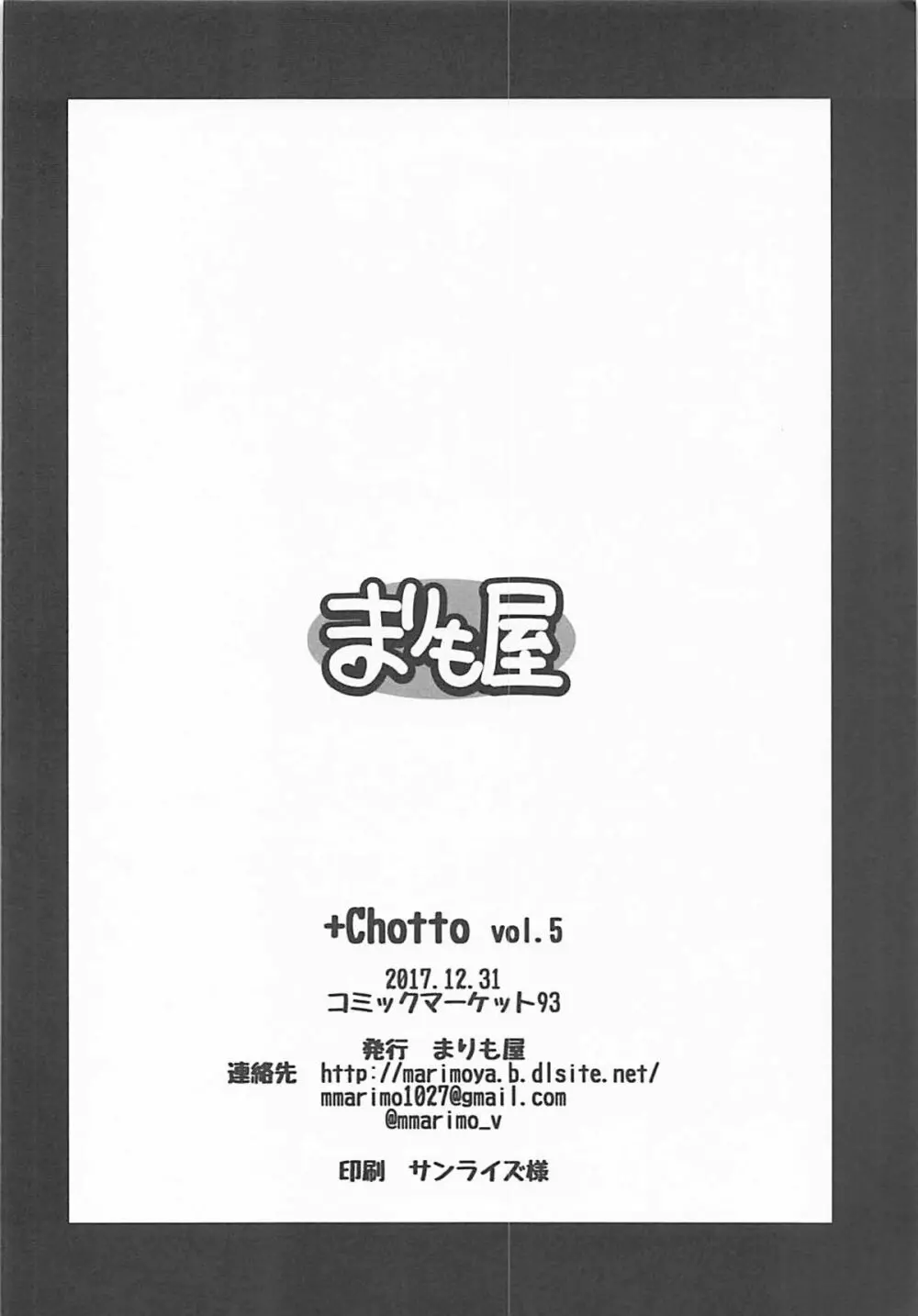 +Chotto vol.5 - page12