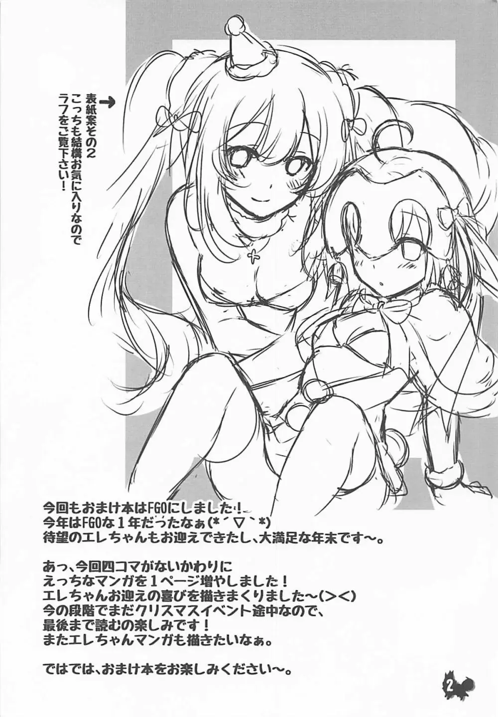 +Chotto vol.5 - page2