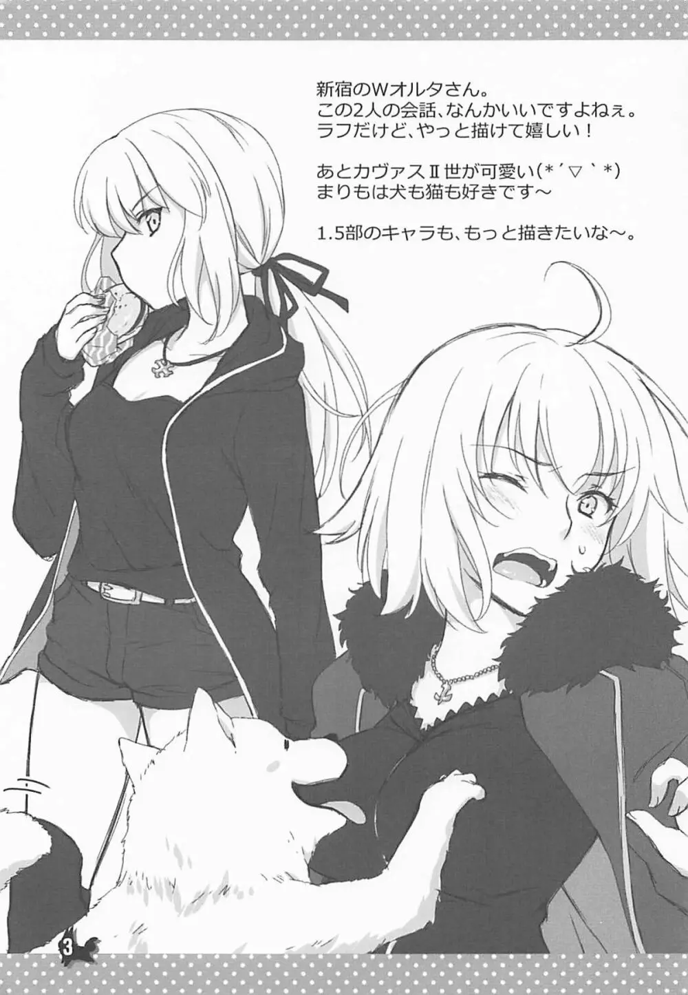 +Chotto vol.5 - page3