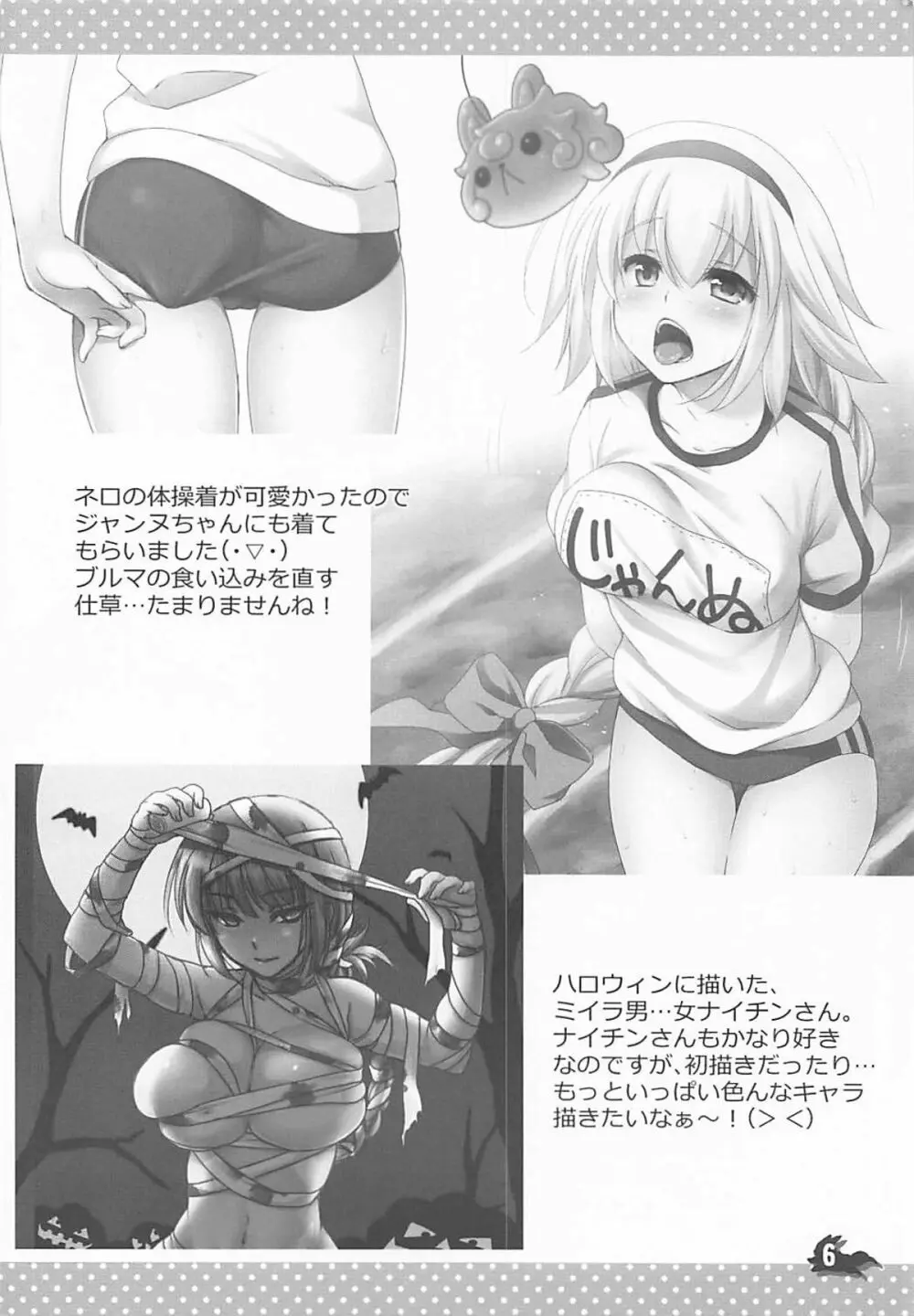 +Chotto vol.5 - page6