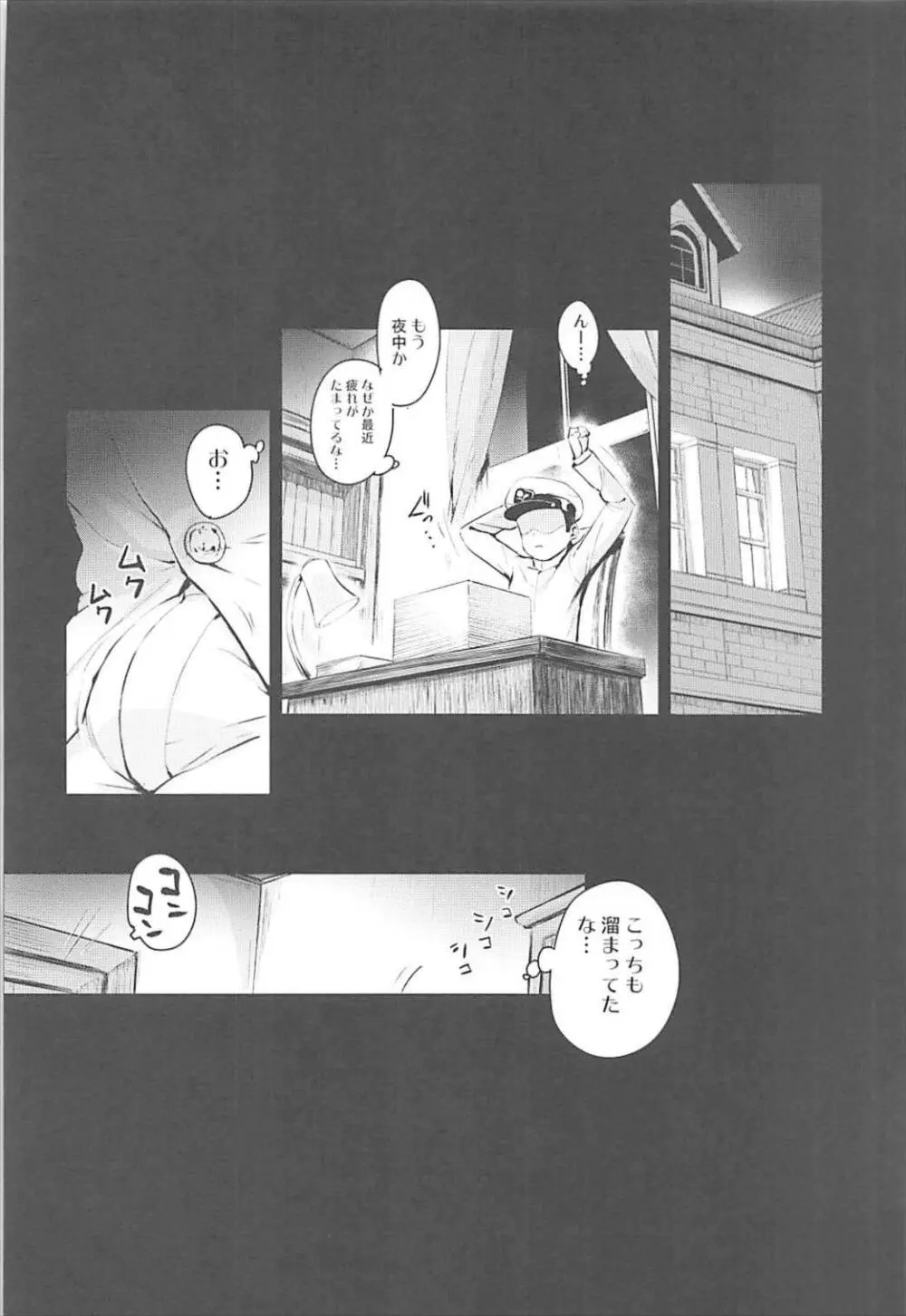 KEKKONN ZURI-ZURI - page3