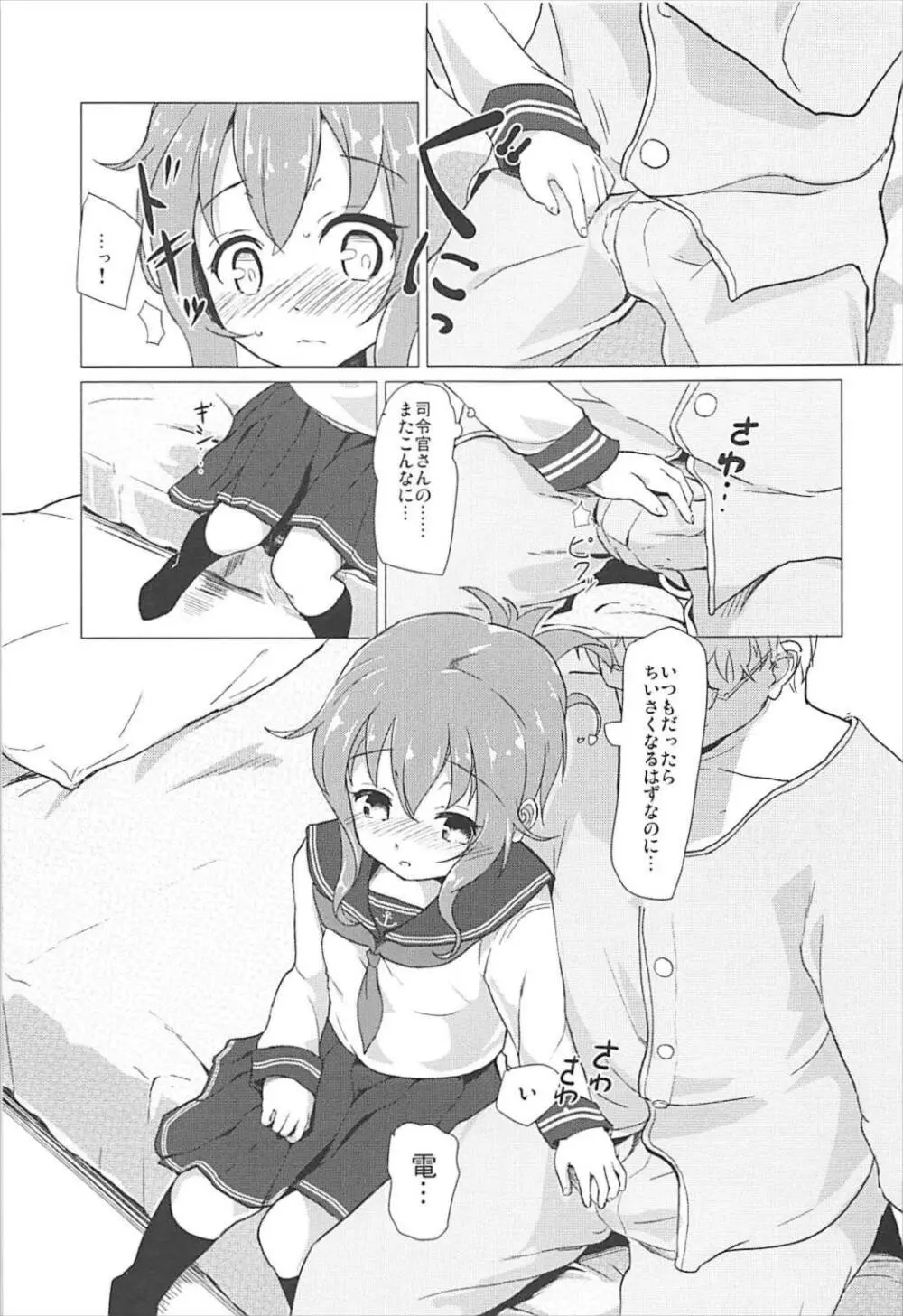 リミットブレイク - page10
