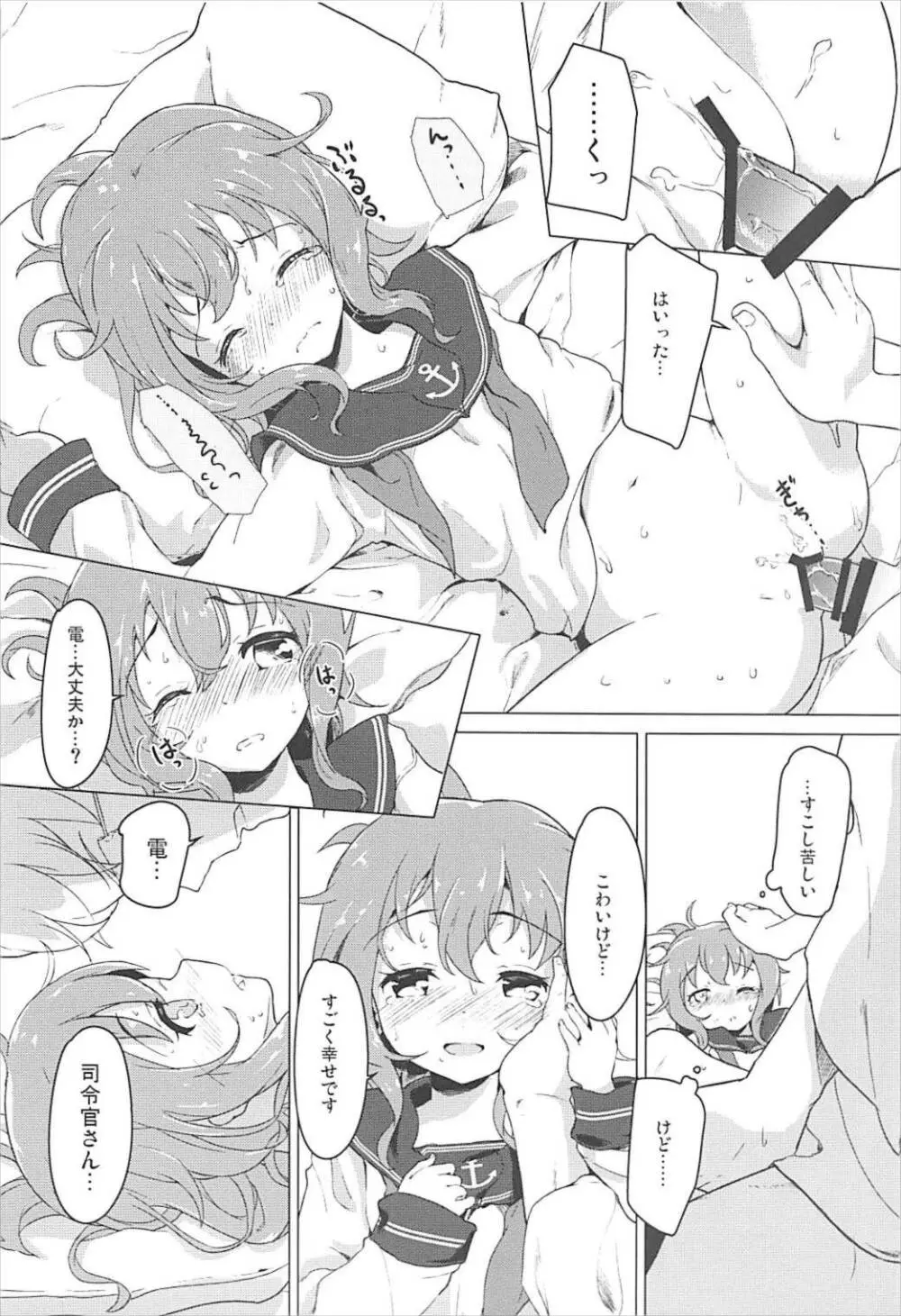 リミットブレイク - page15