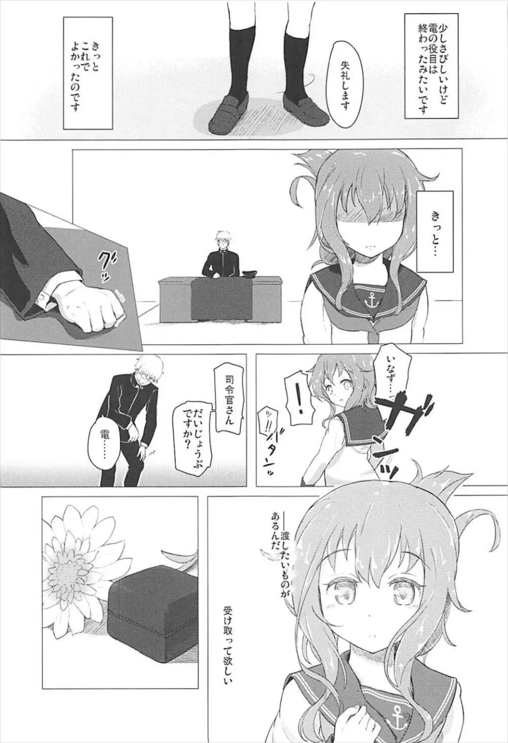 リミットブレイク - page22