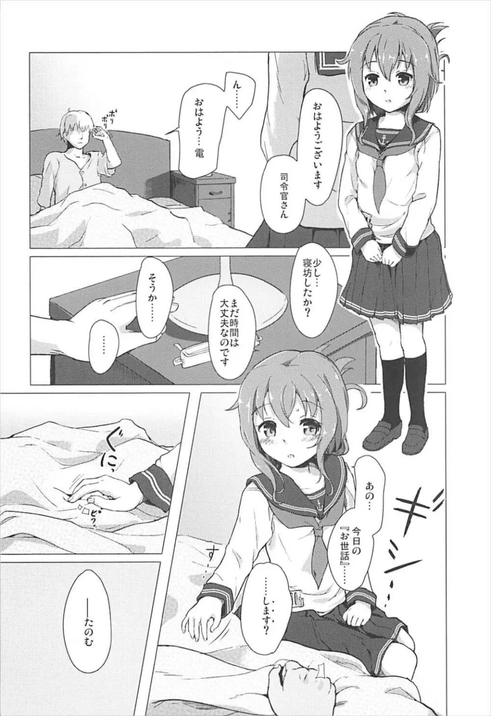 リミットブレイク - page3