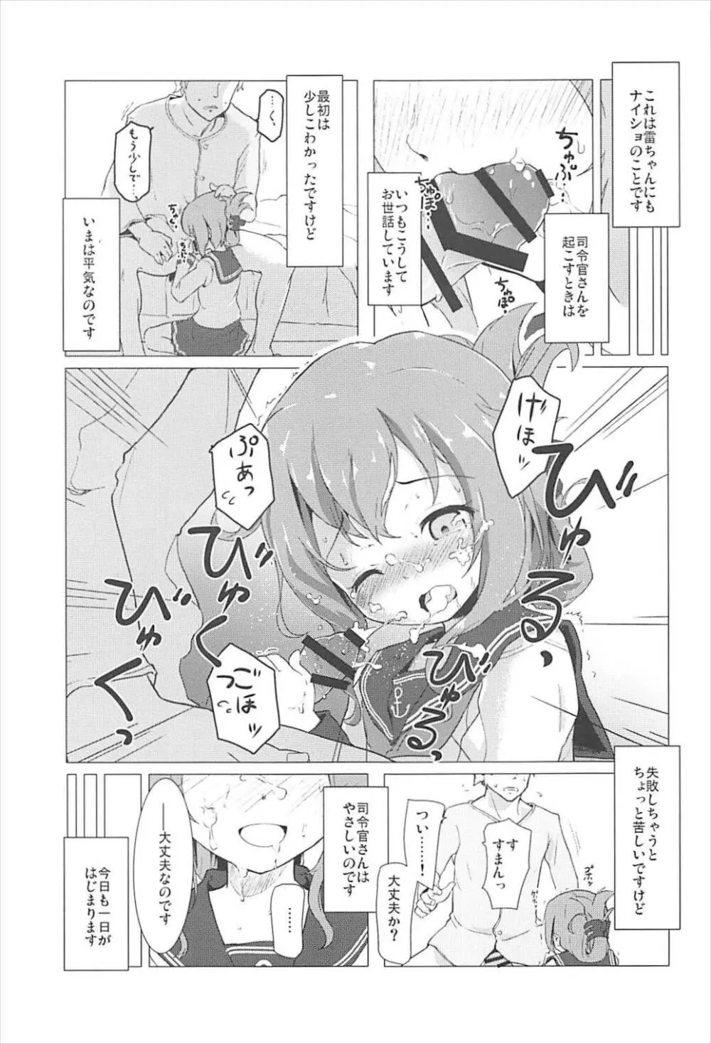 リミットブレイク - page4