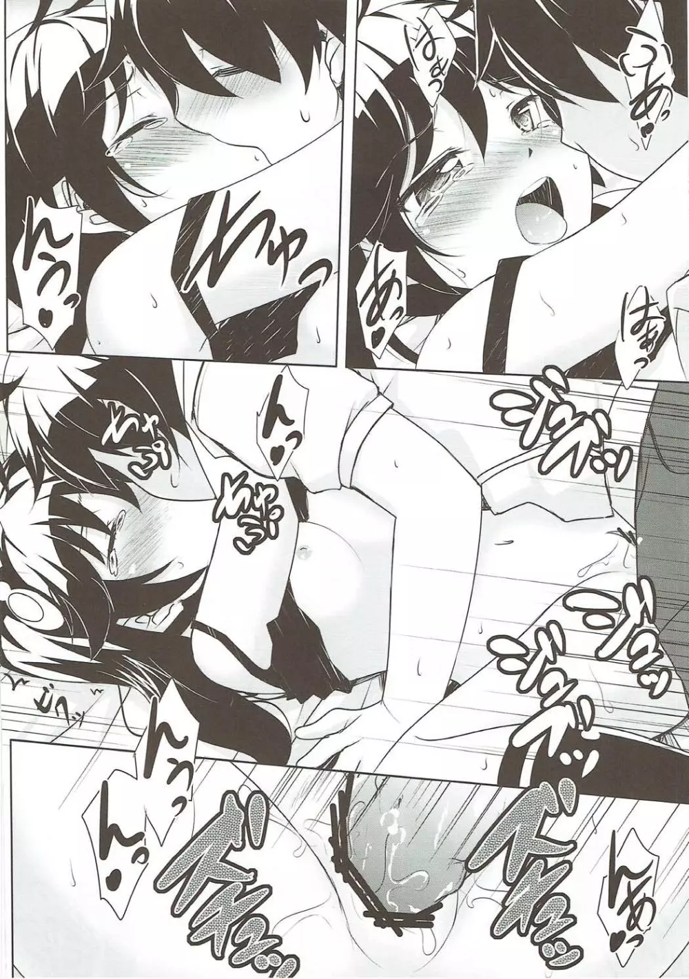 ラブリーマイシスター火憐ちゃん - page15