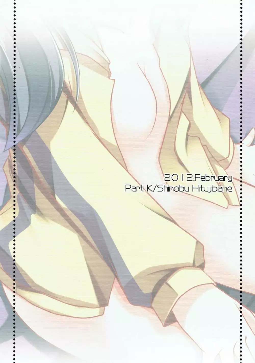 ラブリーマイシスター火憐ちゃん - page22
