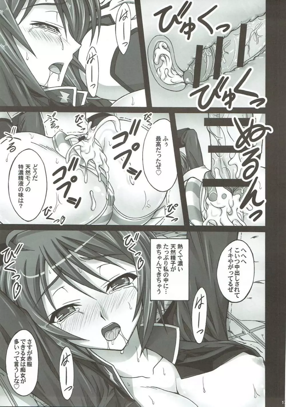 Natural Cook -天然生搾り- - page16