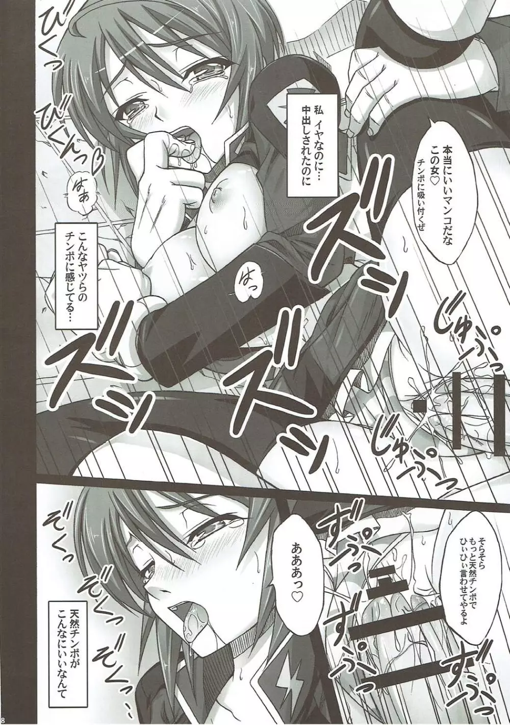 Natural Cook -天然生搾り- - page17