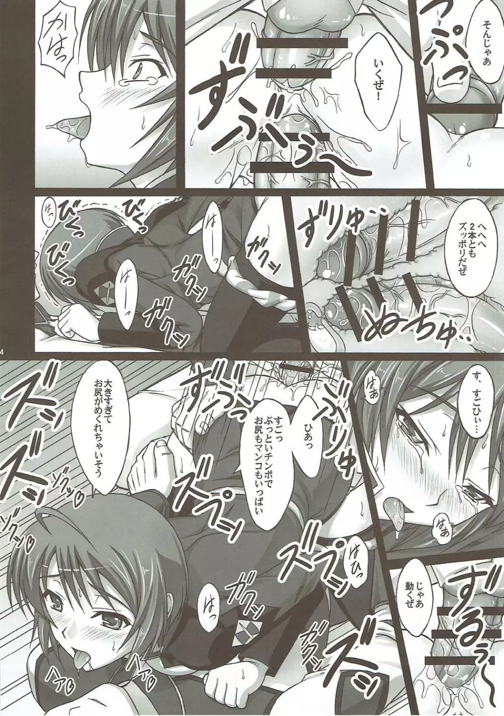 Natural Cook -天然生搾り- - page23