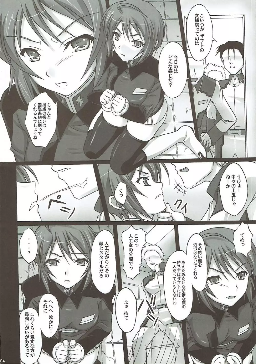 Natural Cook -天然生搾り- - page3