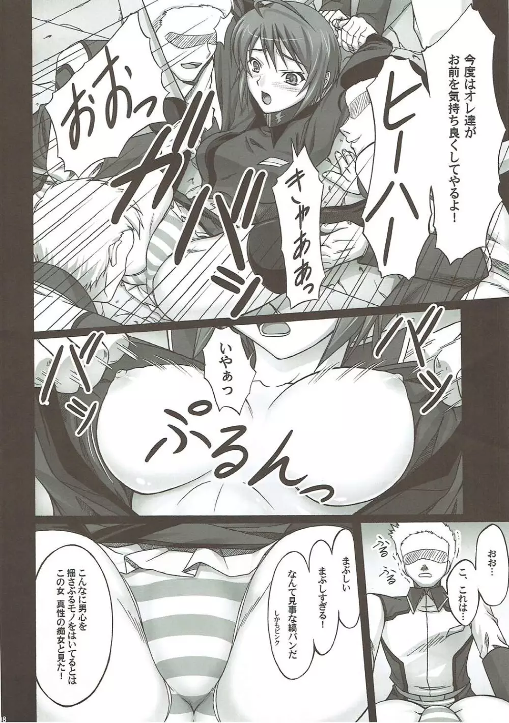 Natural Cook -天然生搾り- - page7