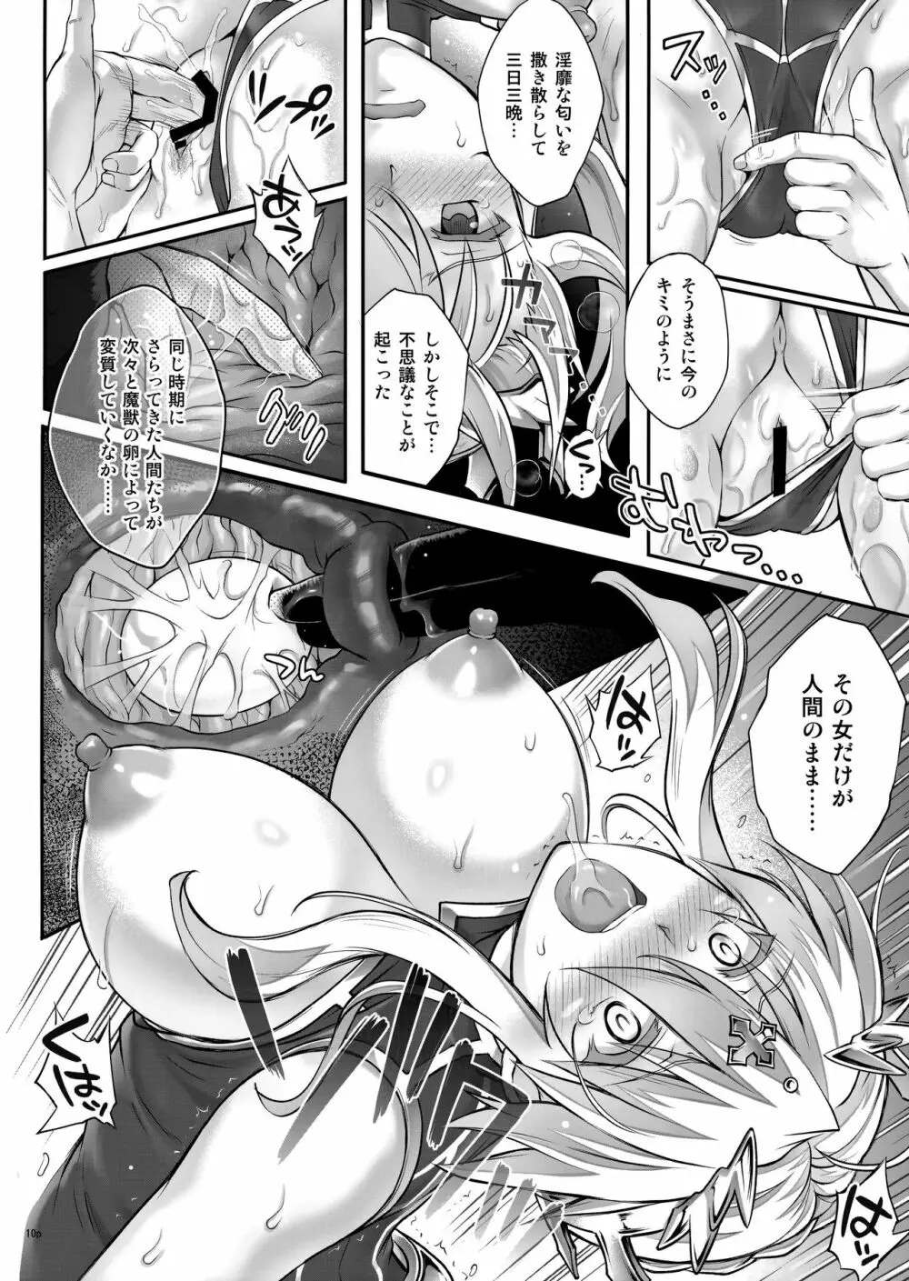 T-31 DoDo - page11