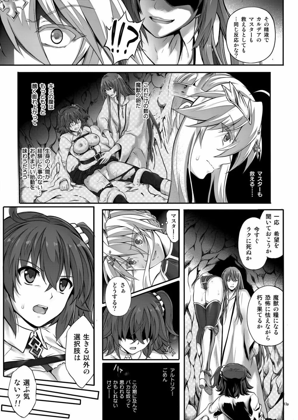 T-31 DoDo - page14