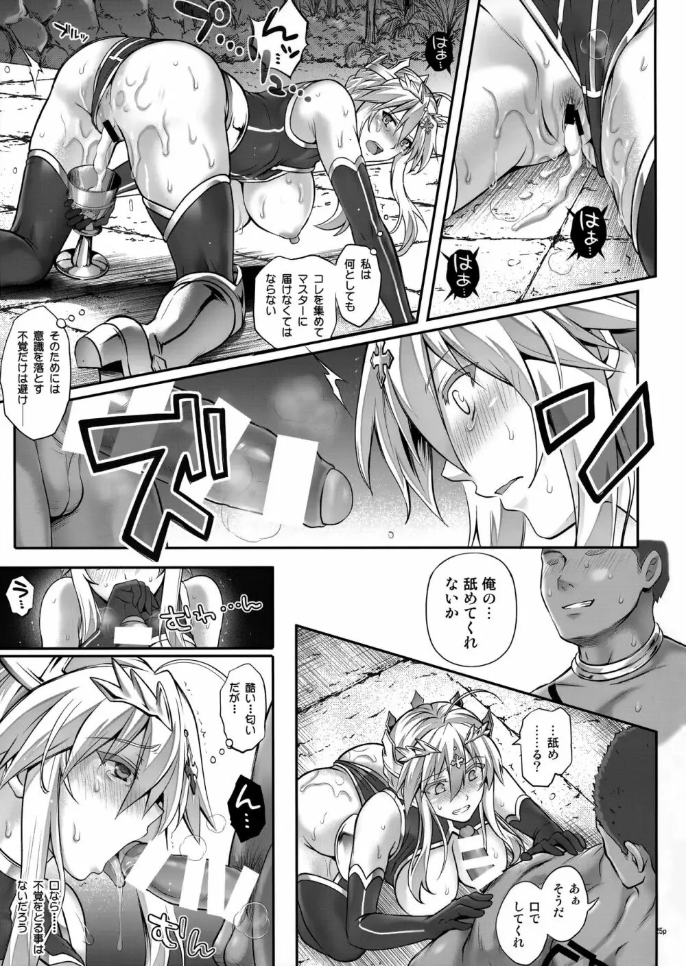 T-31 DoDo - page26