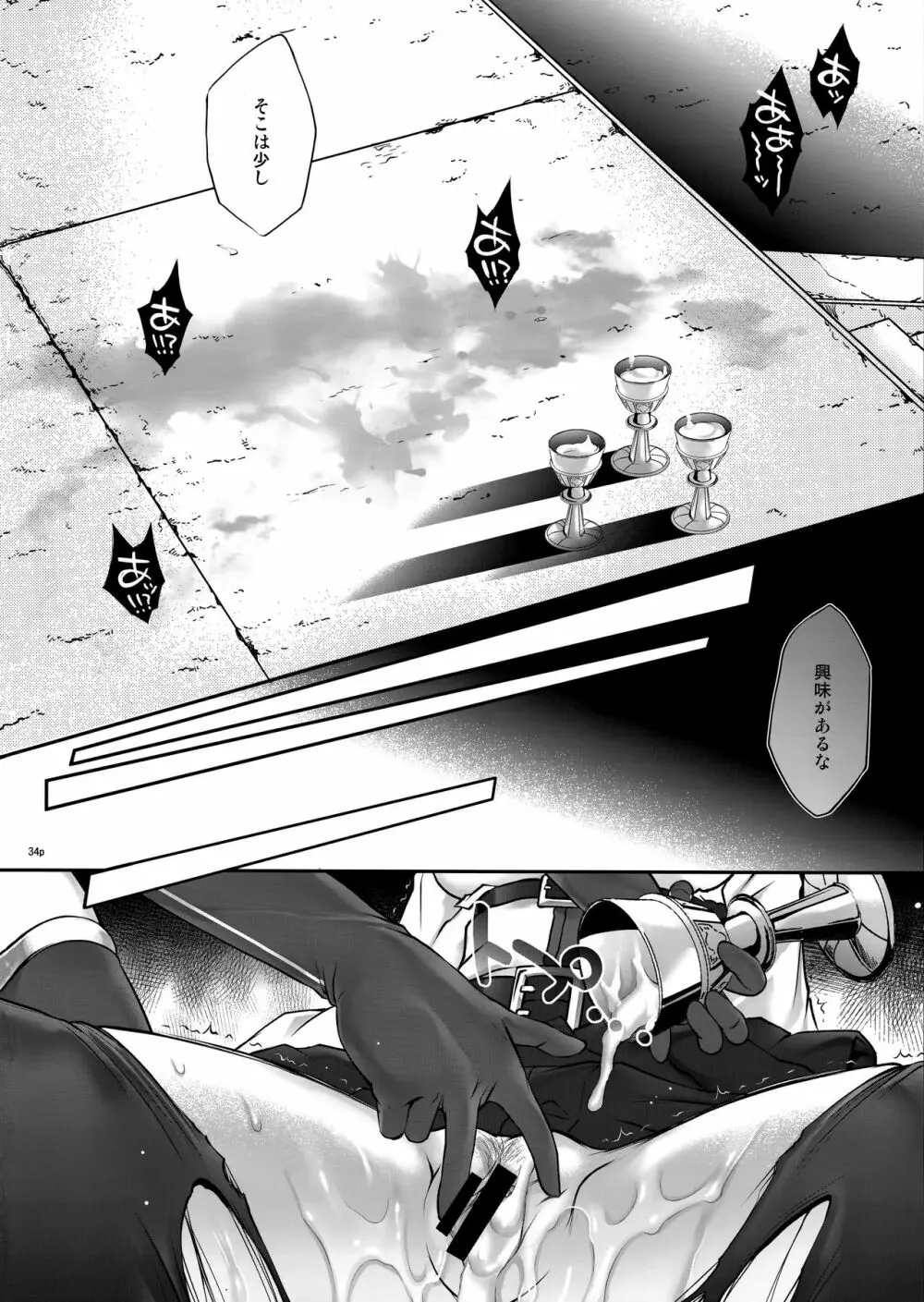 T-31 DoDo - page35
