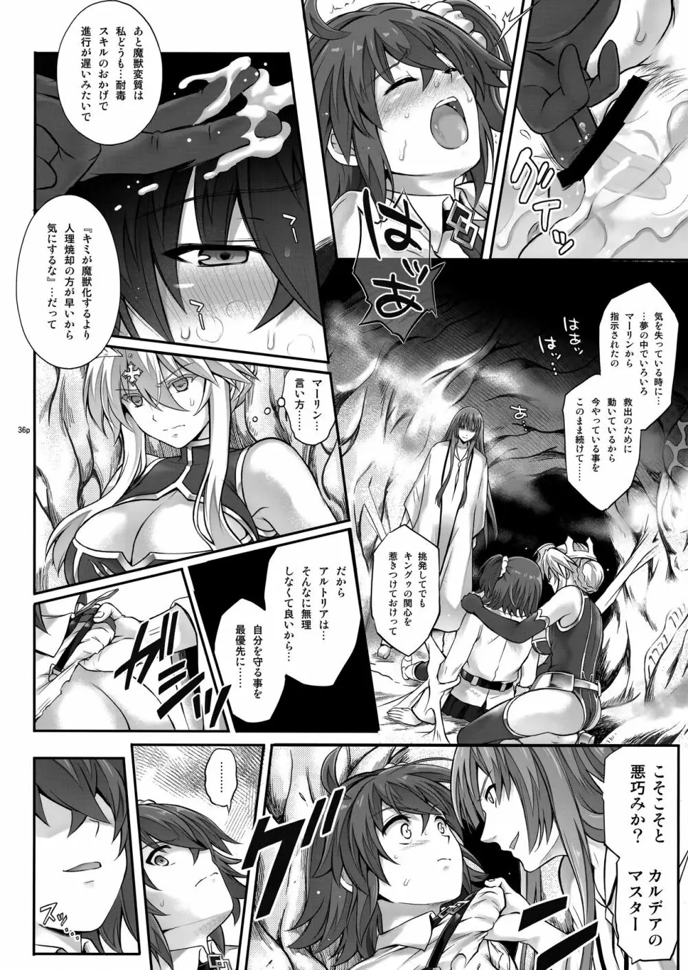 T-31 DoDo - page37