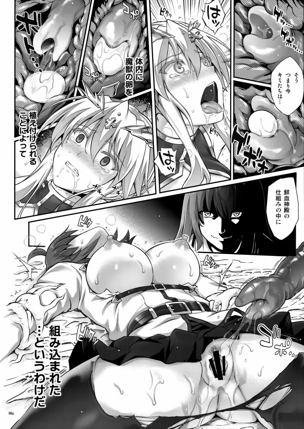 T-31 DoDo - page7