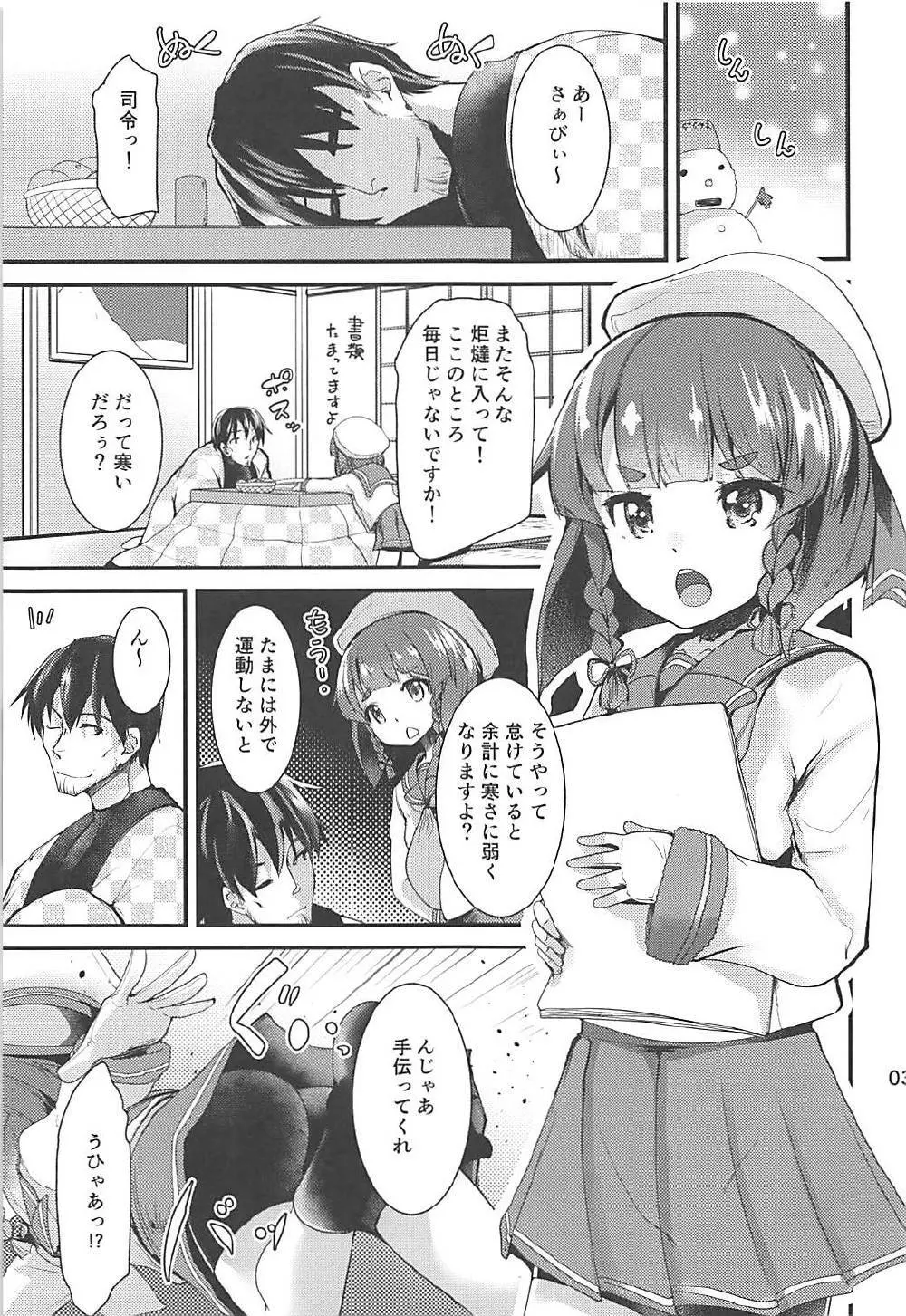 択捉ちゃんとぬくぬくしたいの - page2
