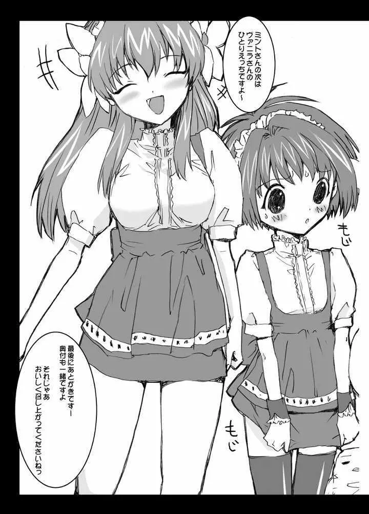 GAどうでしょう - page4