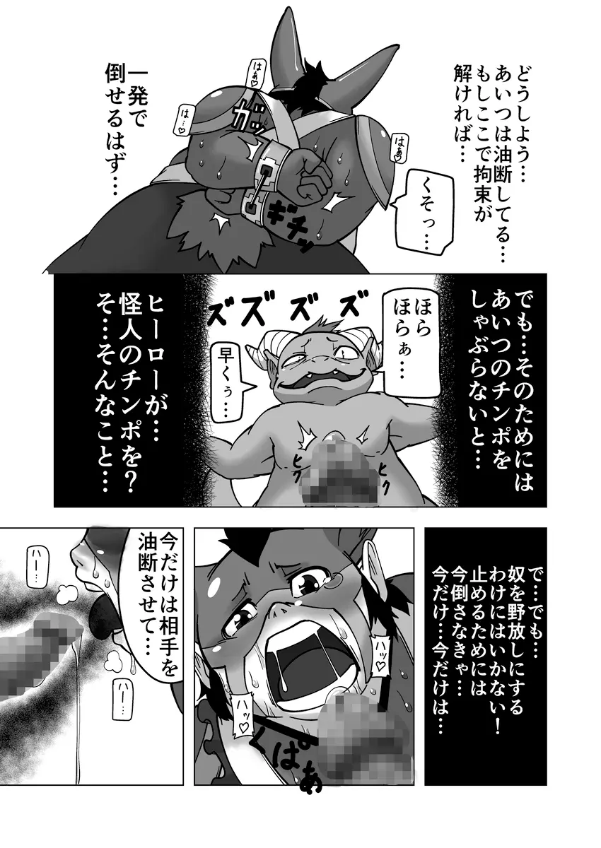 Chemical ZOO - page8
