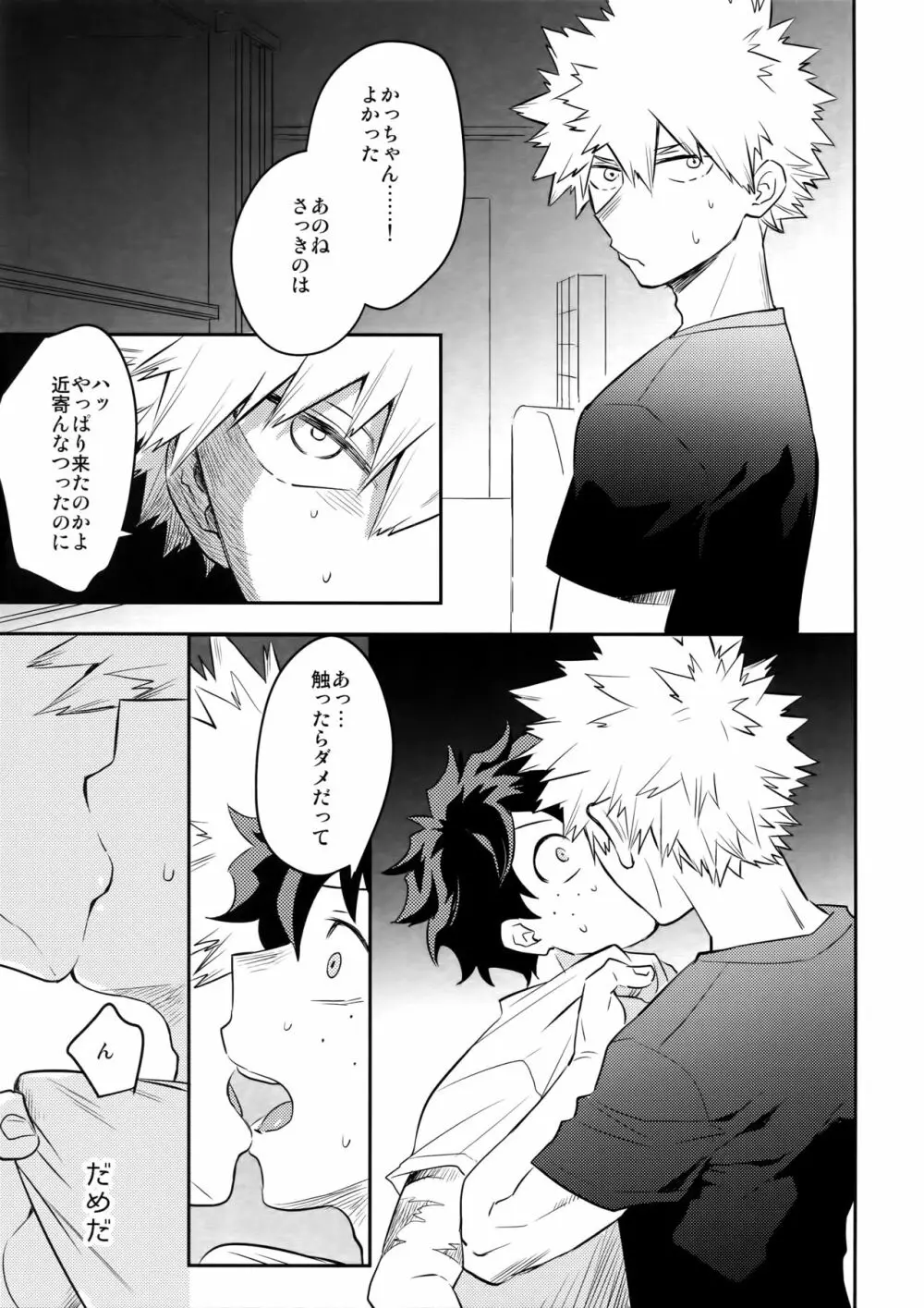 PLAY DOLLS - page24