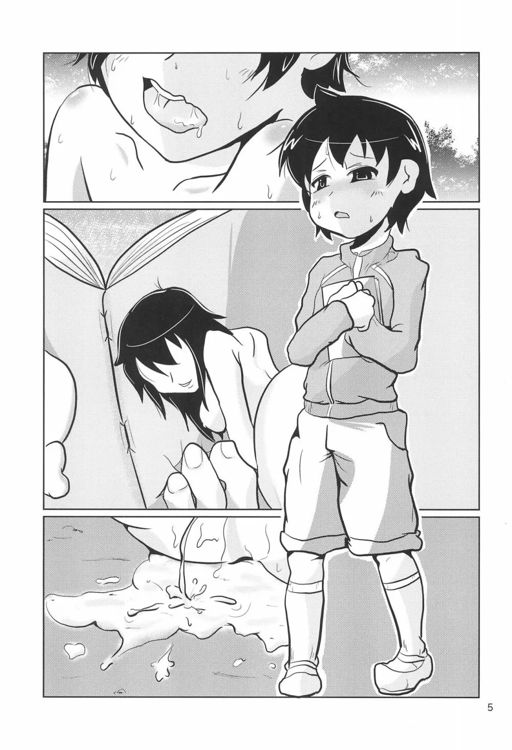 ひみつのおさとうじる - page5