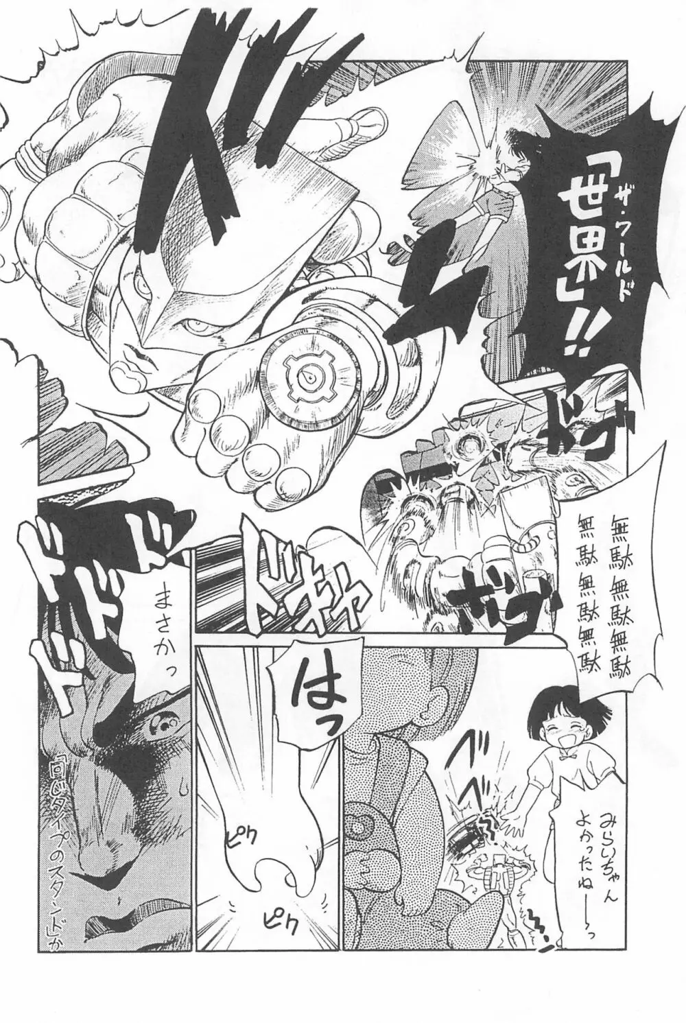 ももももも - page12