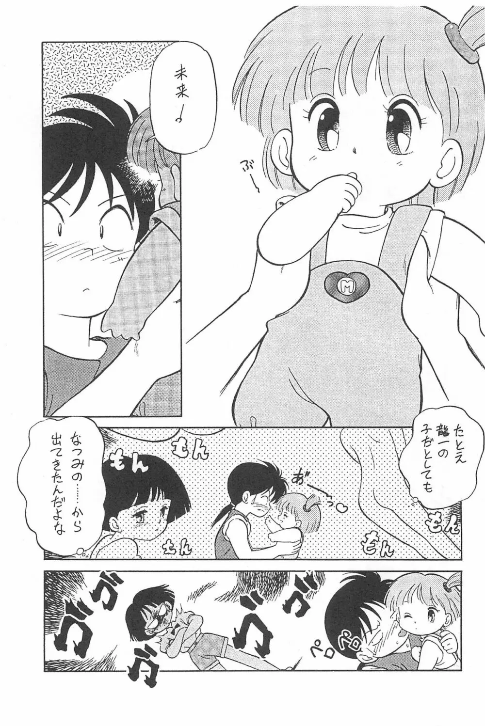 ももももも - page13