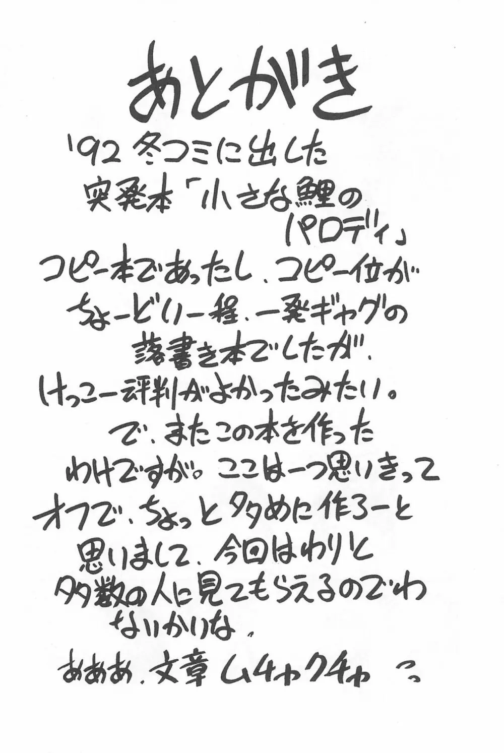 ももももも - page14