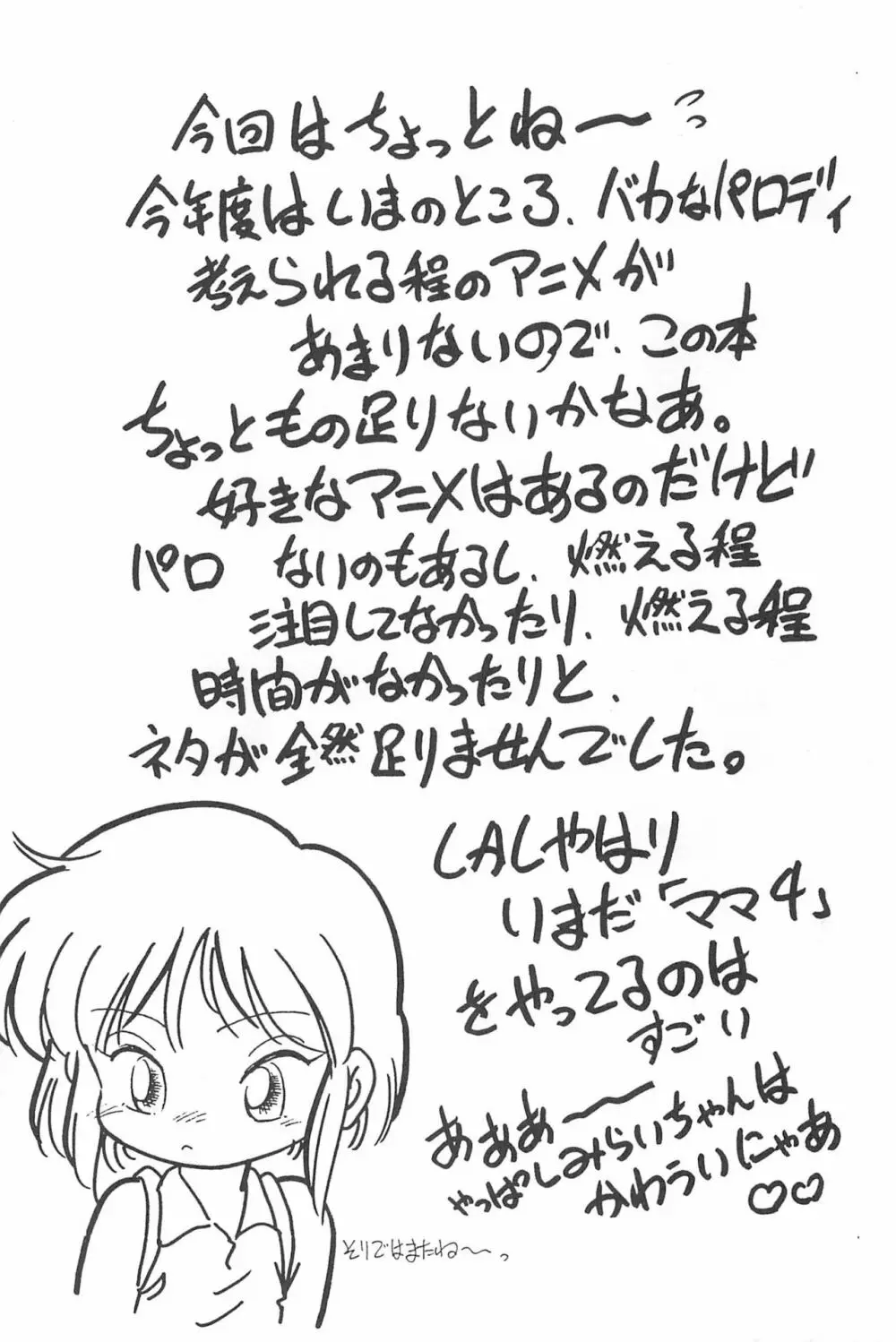 ももももも - page15