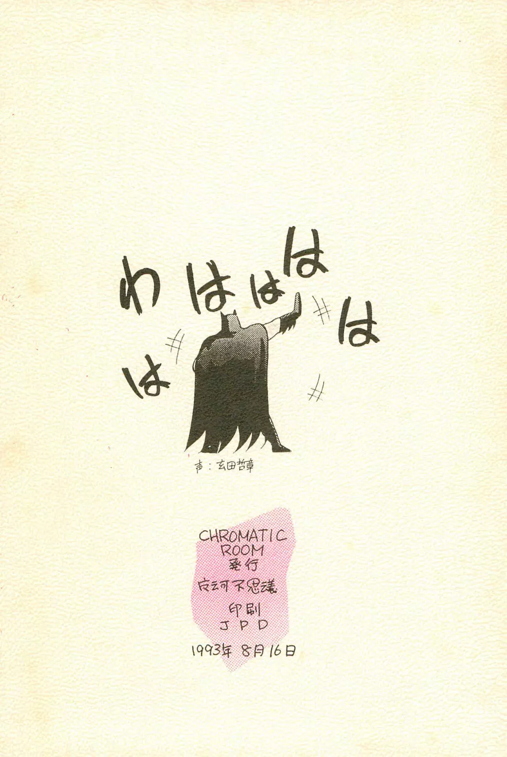 ももももも - page20