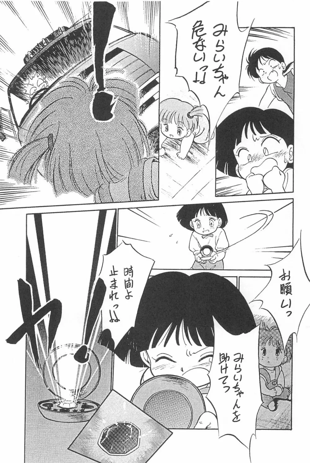 ももももも - page3
