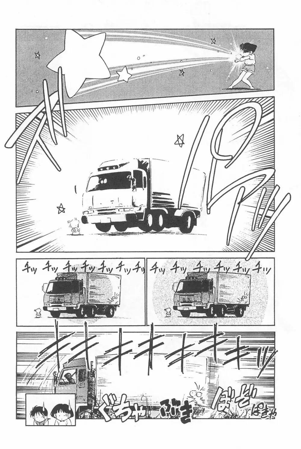 ももももも - page4