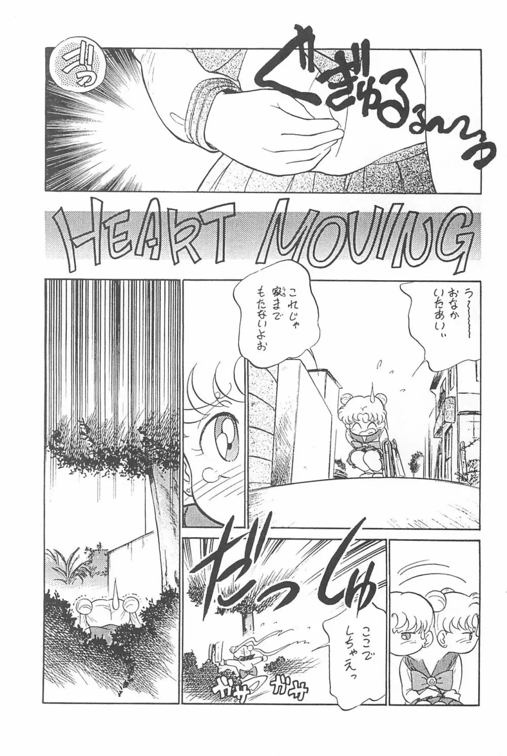 ももももも - page5